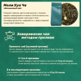 Ассорти китайского чая 13 сортов в порционных пакетиках