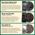 Ассорти китайского чая 13 сортов в порционных пакетиках