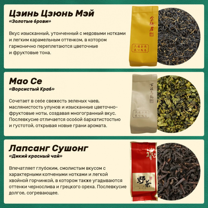 Ассорти китайского чая 13 сортов в порционных пакетиках