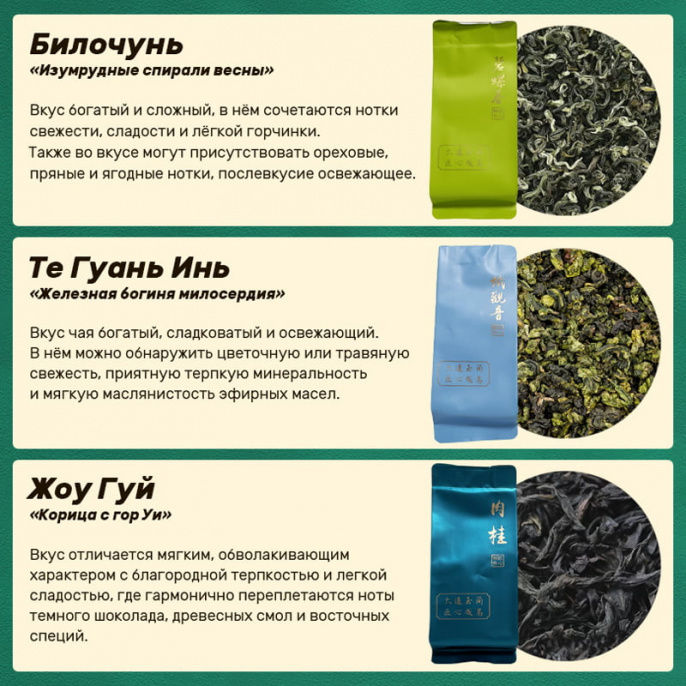 Ассорти китайского чая 13 сортов в порционных пакетиках